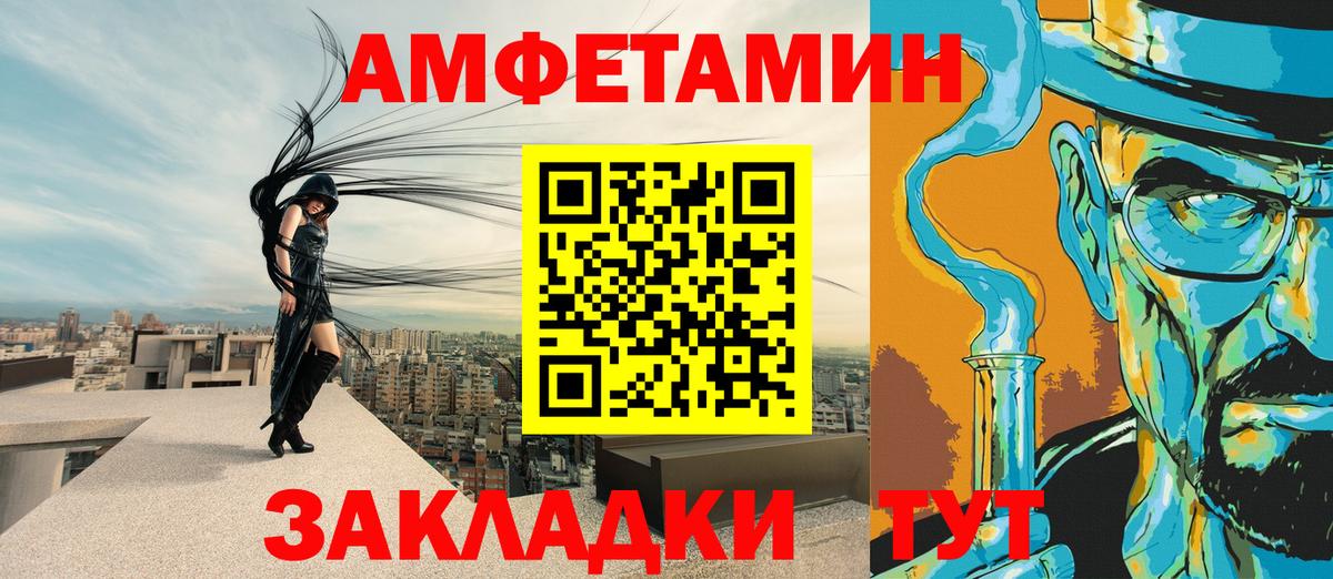Амфетамин VHQ  Вход с VPN  Дальнегорск 