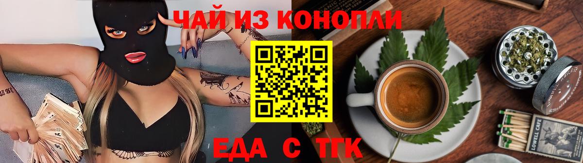 Дальнегорск  Cannafood марихуана  Вход с VPN 