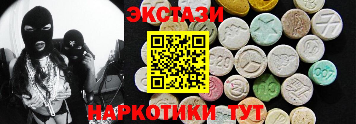 ЭКСТАЗИ диски Дальнегорск