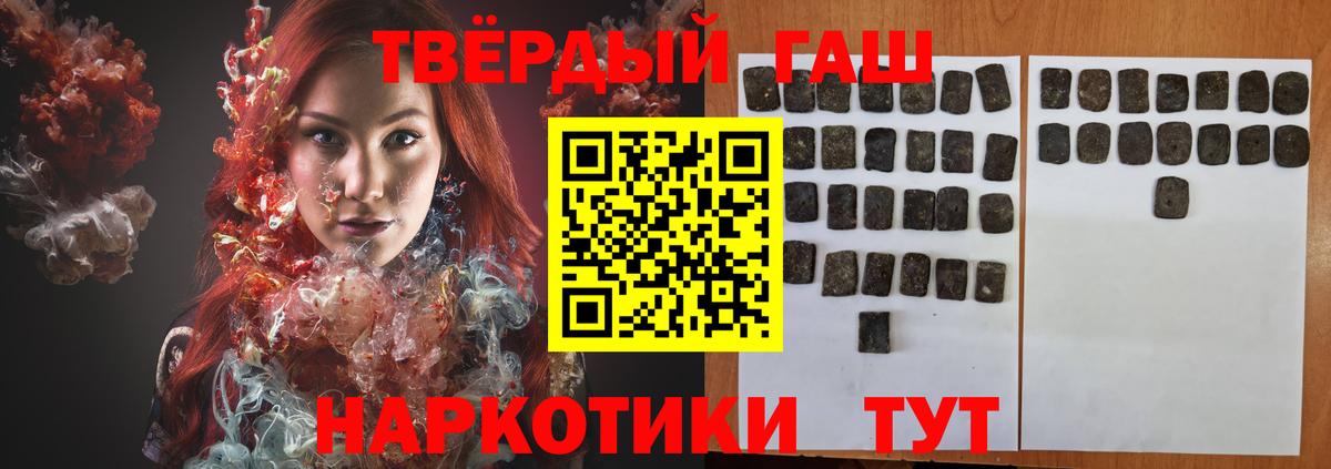 Дальнегорск  ГАШИШ гарик  Вход с VPN  Гашиш hashish 