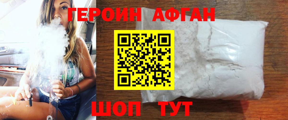 Дальнегорск  ГЕРОИН  Вход с VPN  ГЕРОИН хмурый 