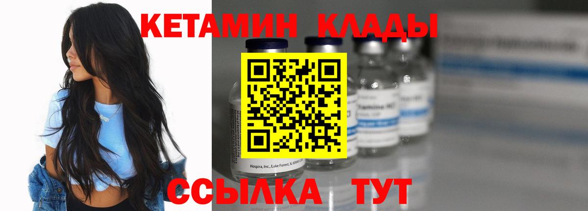 мориарти как зайти  Вход с VPN  Дальнегорск  КЕТАМИН VHQ 