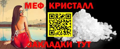 мефедрон мука Малгобек