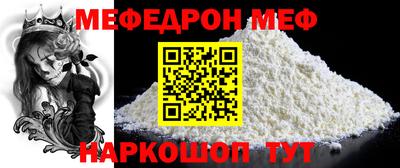 мефедрон мука Малгобек