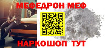 мефедрон мука Малгобек