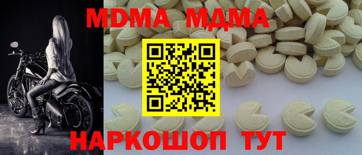 МДМА crystal Дальнегорск
