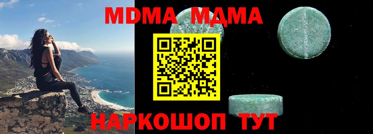 МДМА  МДМА VHQ  MDMA кристаллы  Вход с VPN  Дальнегорск 
