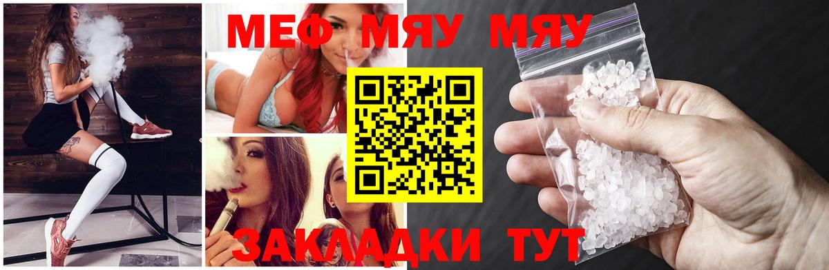 Меф кристаллы Дальнегорск
