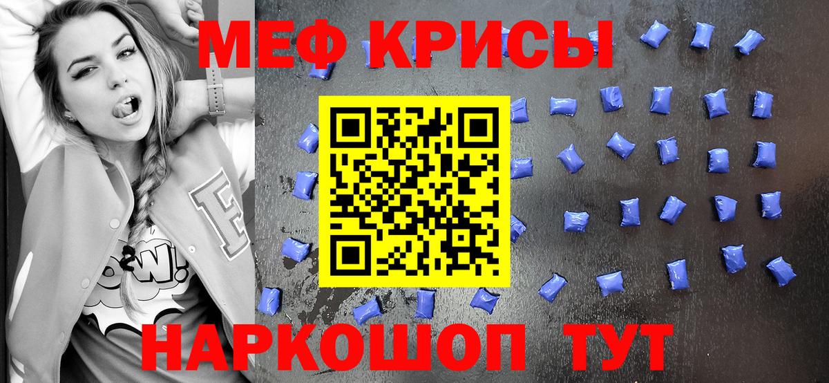 Меф VHQ  МЯУ-МЯУ  Меф  Дальнегорск  Вход с VPN  МЯУ-МЯУ 4 MMC 