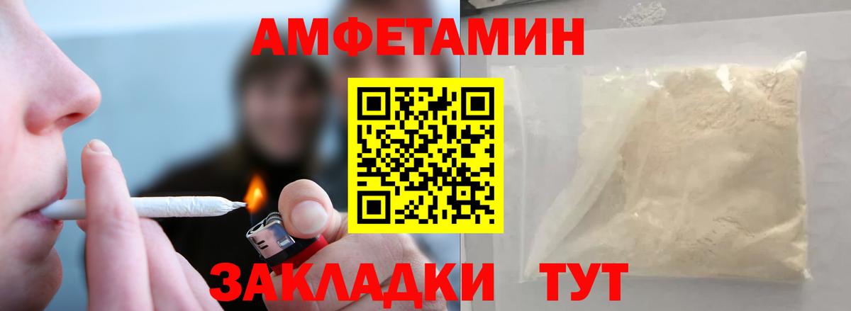 Дальнегорск  Метамфетамин винт  Вход с VPN 