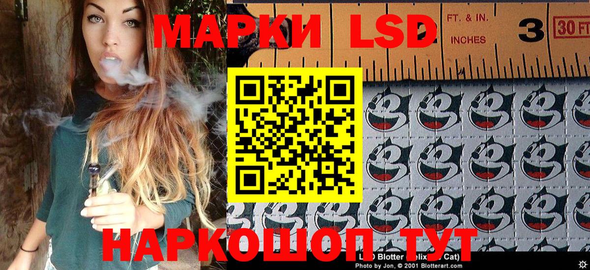 Наркотические марки 1,5мг Дальнегорск