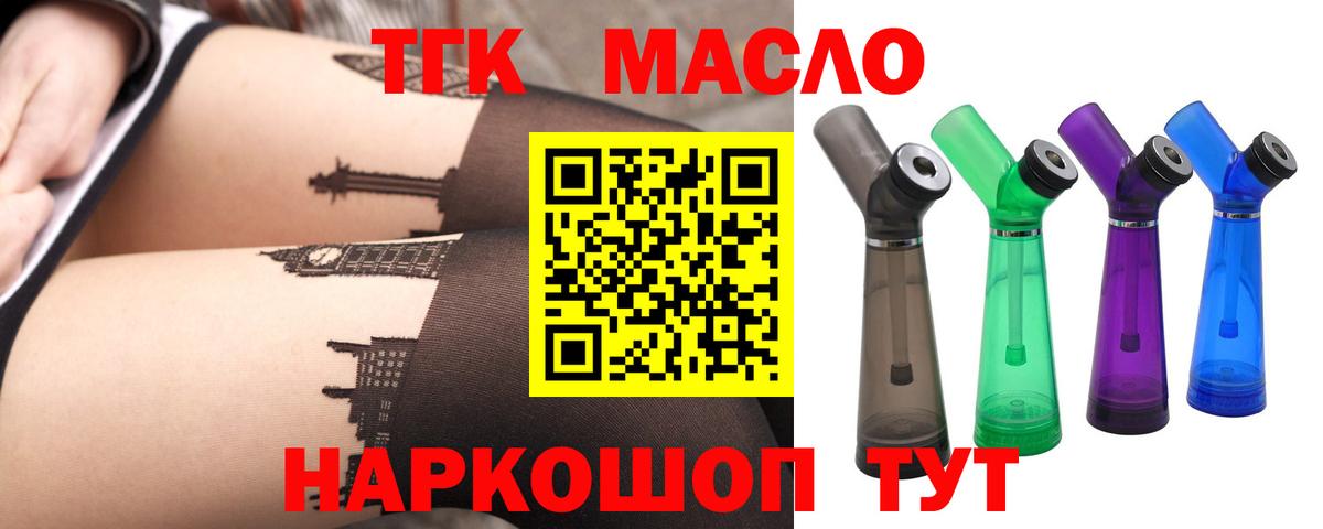 Дальнегорск  Дистиллят ТГК вейп  Вход с VPN  Дистиллят ТГК Wax 